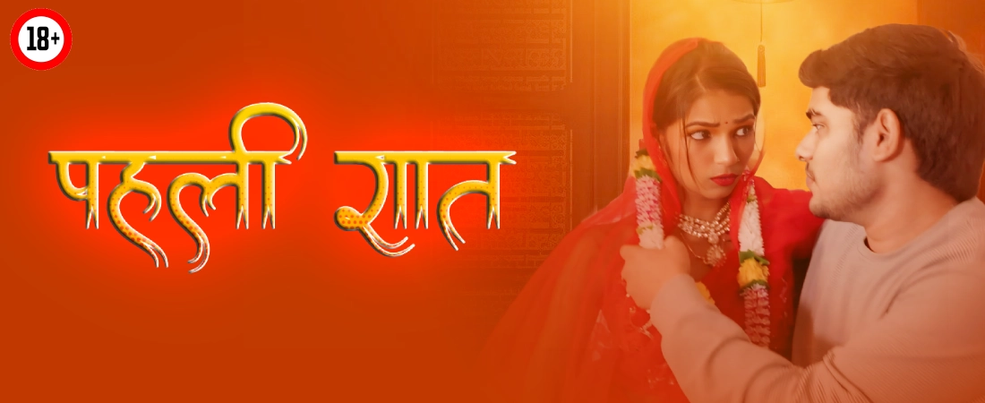 Pehli Raat - Uncut Short Film