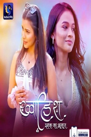Khwaish S01 2025 - Hindi -Bulbulplay App