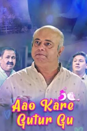 Aao Kare Gutur Gu