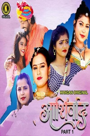Ashirwad S01 2025 - Hindi - Kangan App