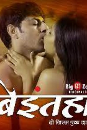 Beintehaa