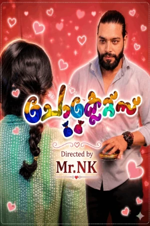 Chocolate 2026 - Malayalam - Sigmaseries