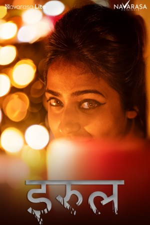Irul 2025 - Tamil - Navarasa App
