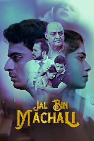 Jal Bin Machali
