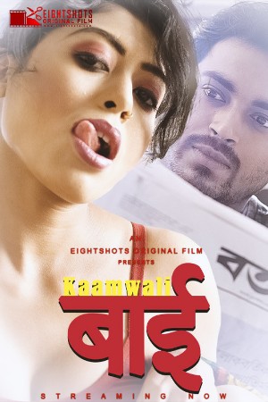 Kaamwali Bai
