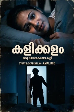 Kalikkalm 2026 - Malayalam - Vismayaseries App