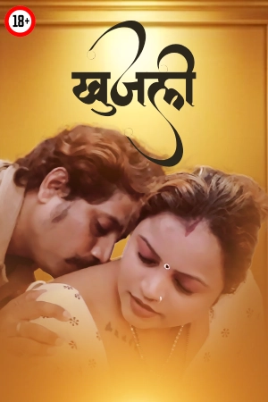 Khujli 2025 - Hindi - Uncut Short Film