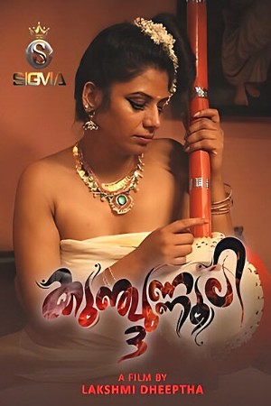Kunjunnooli 3 2025 - Malayalam - Sigma Series