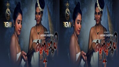 Kunjunnooli 4 2025 - Malayalam - Sigma Series