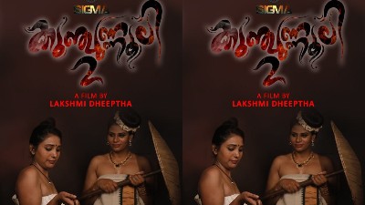 Kunjunnooli 2 2025 - Malayalam - Sigmaseries App