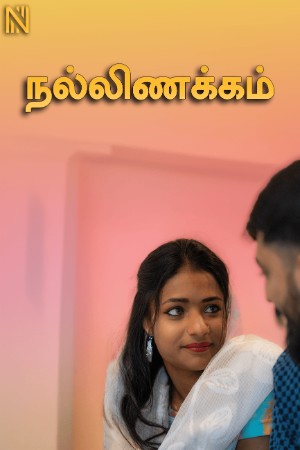 Layam 2025 - Tamil - Navarasa App
