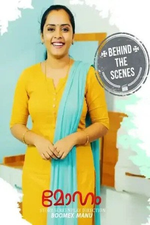 Moham BTS 2025 - Malayalam - Feni App