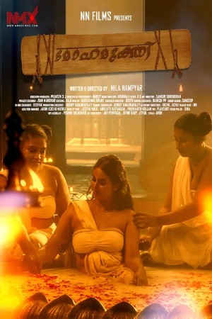 Mohamukthi S01 2025 - Malayalam - NMXSeries App