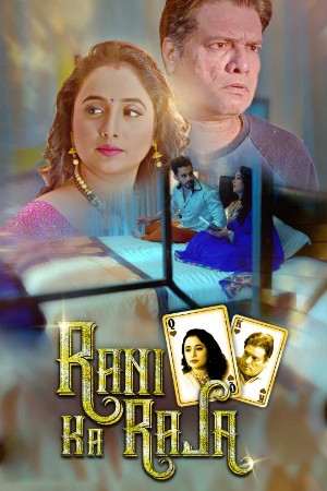 Rani Ka Raja