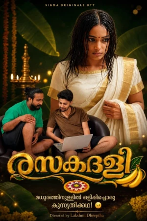 Rasakadali 2026 - Malayalam - Simgaseries